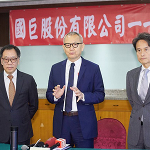 國(guó)巨公司.jpg 國(guó)巨公司.jpg