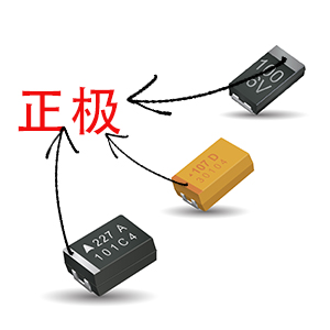 深圳村田貼片電容代理商:貼片鉭電容怎么區(qū)分正負極? 深圳村田貼片電容代理商:貼片鉭電容怎么區(qū)分正負極?