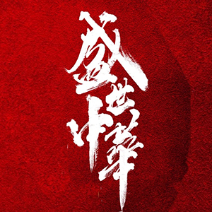 2021年國慶節假日安排——合通泰 2021年國慶節假日安排——合通泰